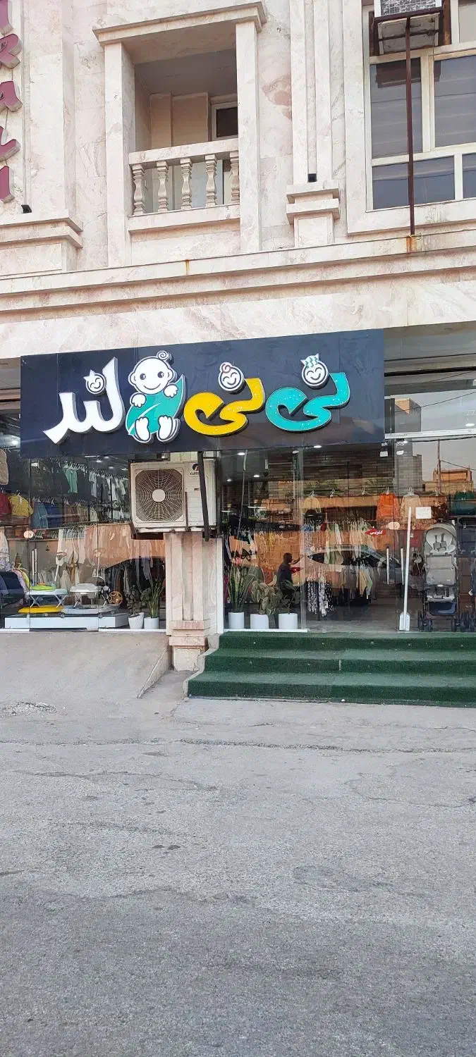 حسابدار فروشگاه بچگانه|استخدام خدمات فروشگاه و رستوران|مسجد سلیمان, |دیوار