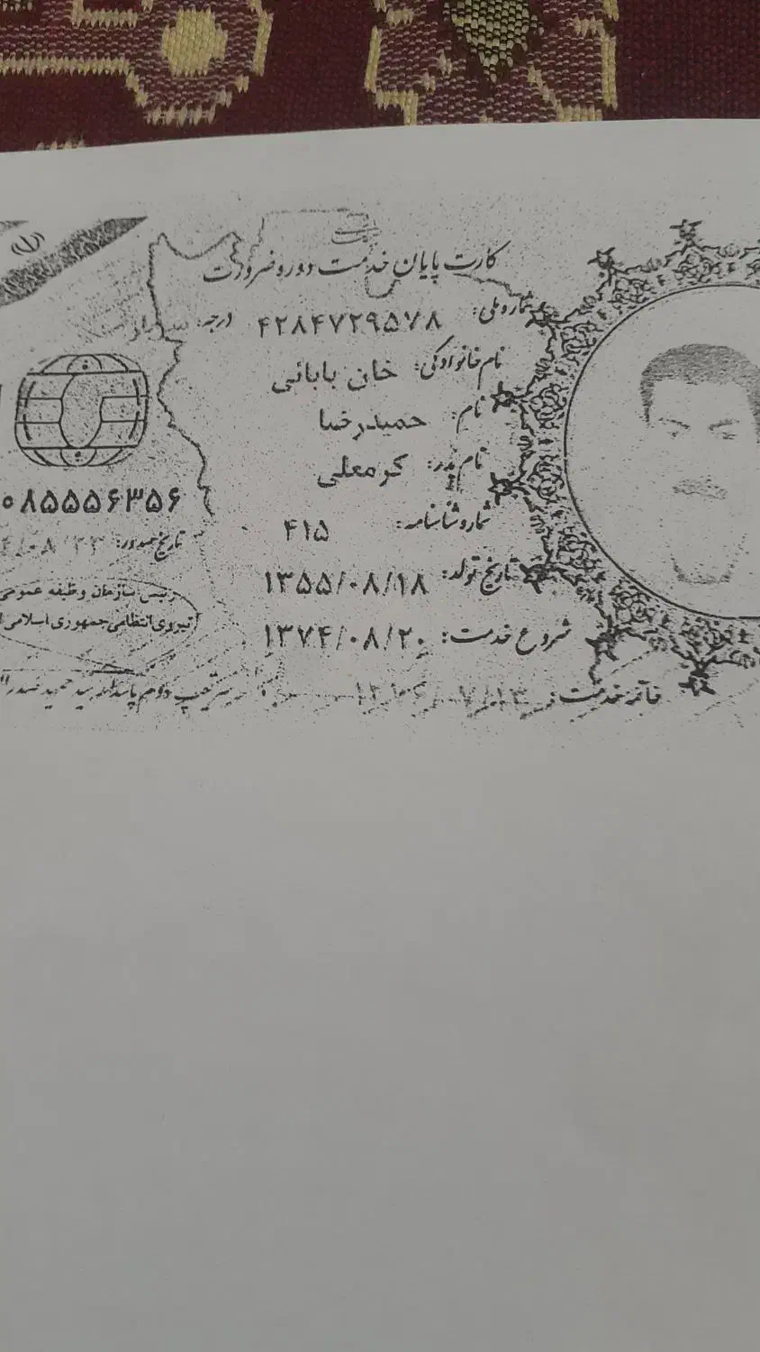 باسلام کلیه مدارک باکیف گوچک چرمی|اشیا|زنجان, |دیوار