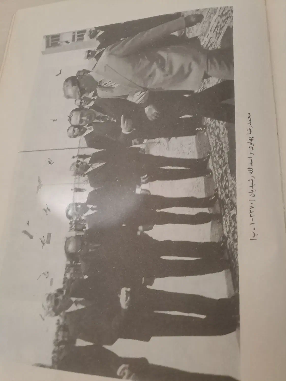 کتاب رضا شاه|کتاب و مجله تاریخی|مشهد, کارده|دیوار