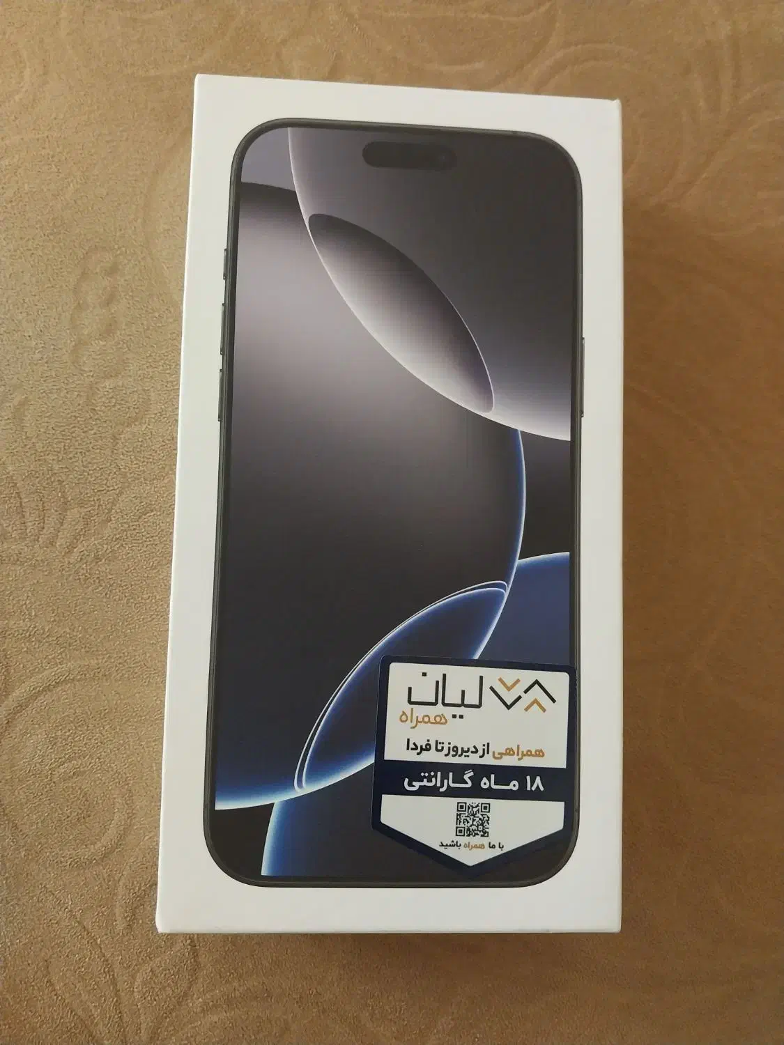 ایفون16 پرو|موبایل|اراک, |دیوار