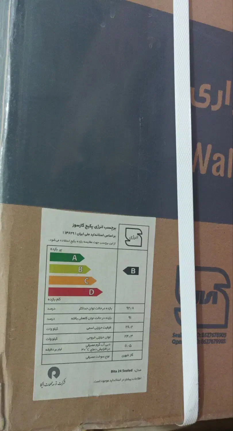 پکیچ بوتان 24 هزار|آبگرمکن، پکیج، شوفاژ|بجنورد, |دیوار