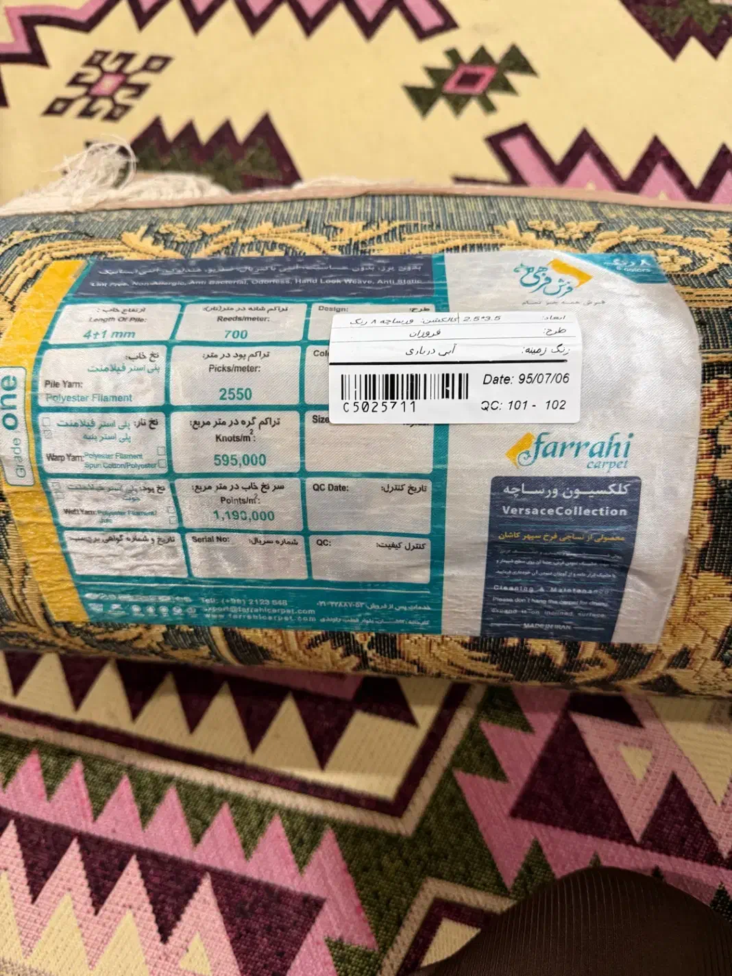 فروش فرش حدنو|فرش|ساری, |دیوار