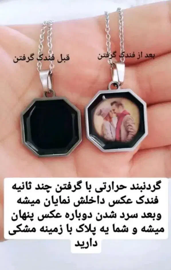 گردنبند حرارتی|بدلیجات|یزد, |دیوار