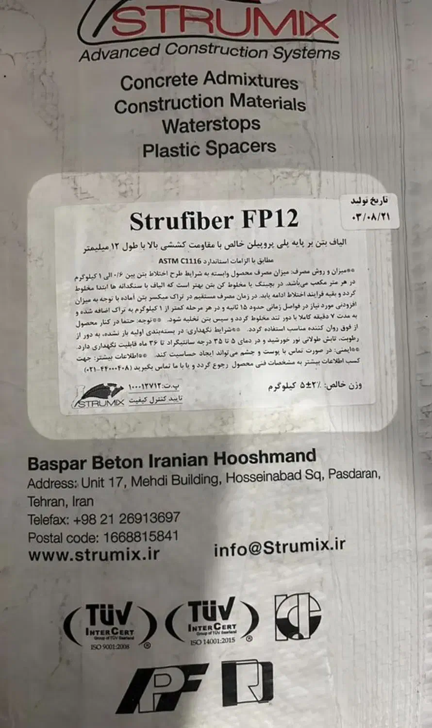 روان کننده بتن و افزودنی بر پایه کربوکسیلات اتر|مصالح و تجهیزات ساختمان|شیراز, گلدشت معالی‌آباد|دیوار