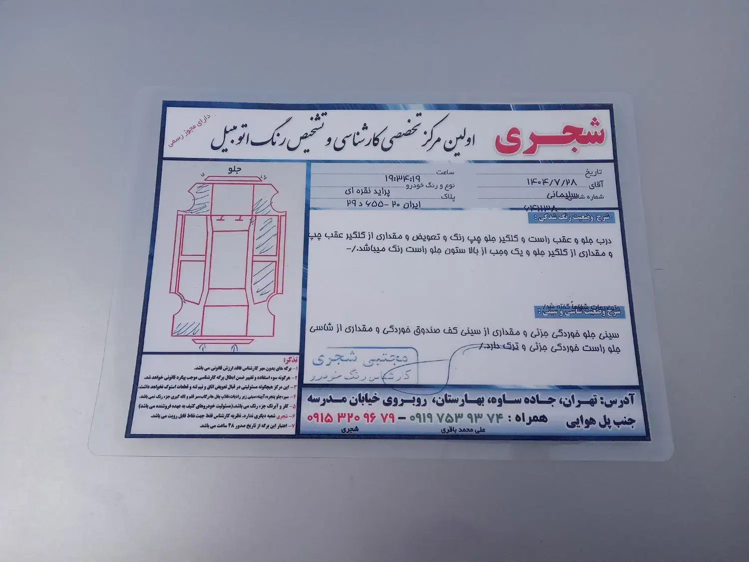 تهران|خودرو سواری و وانت|تهران, بهارستان|دیوار