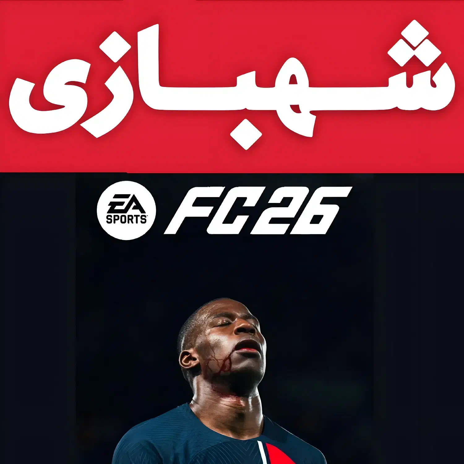 فیفا 2026 FC 2026 دیتا فروش بازی نصبشده PS5 XBOX|کنسول، بازی ویدئویی و آنلاین|تهران, هروی|دیوار