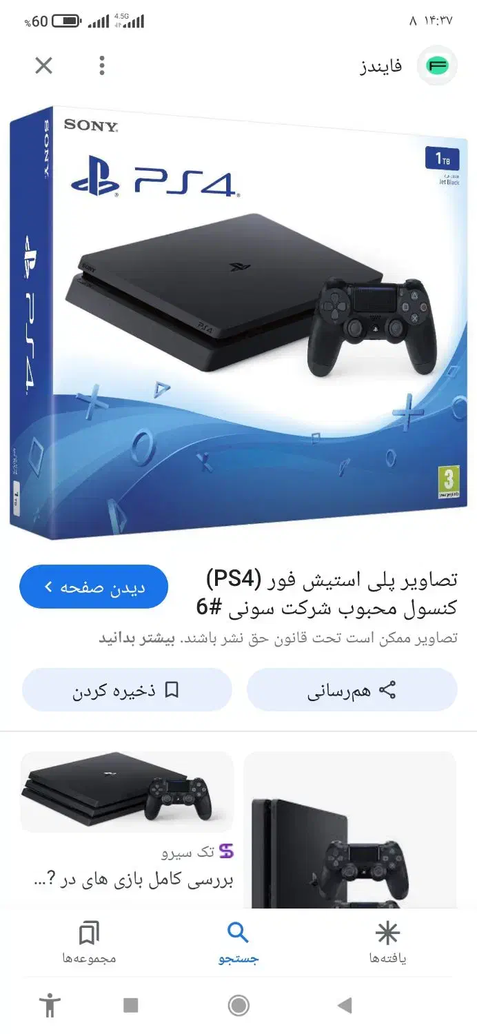 ps4|کنسول، بازی ویدئویی و آنلاین|اهواز, بهارستان|دیوار