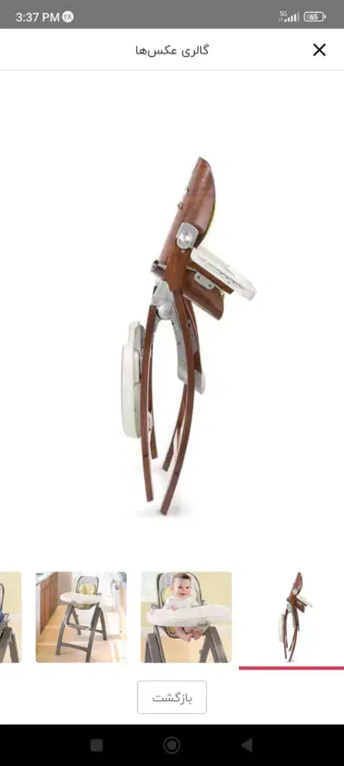 صندلی کودک|اسباب و اثاث بچه|بندر ماهشهر, |دیوار