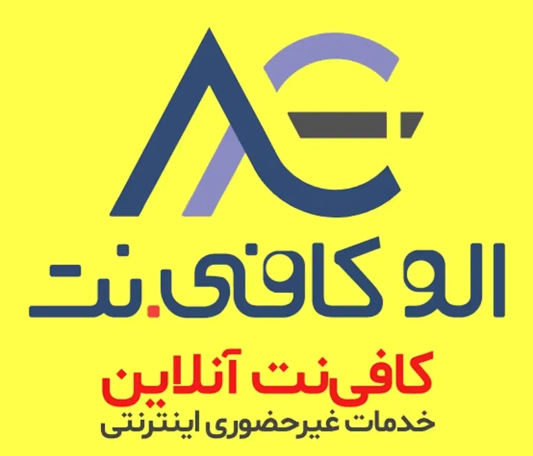 کافینت انلاین، کالابرگ|خدمات رایانهای و موبایل|خرمآباد, |دیوار