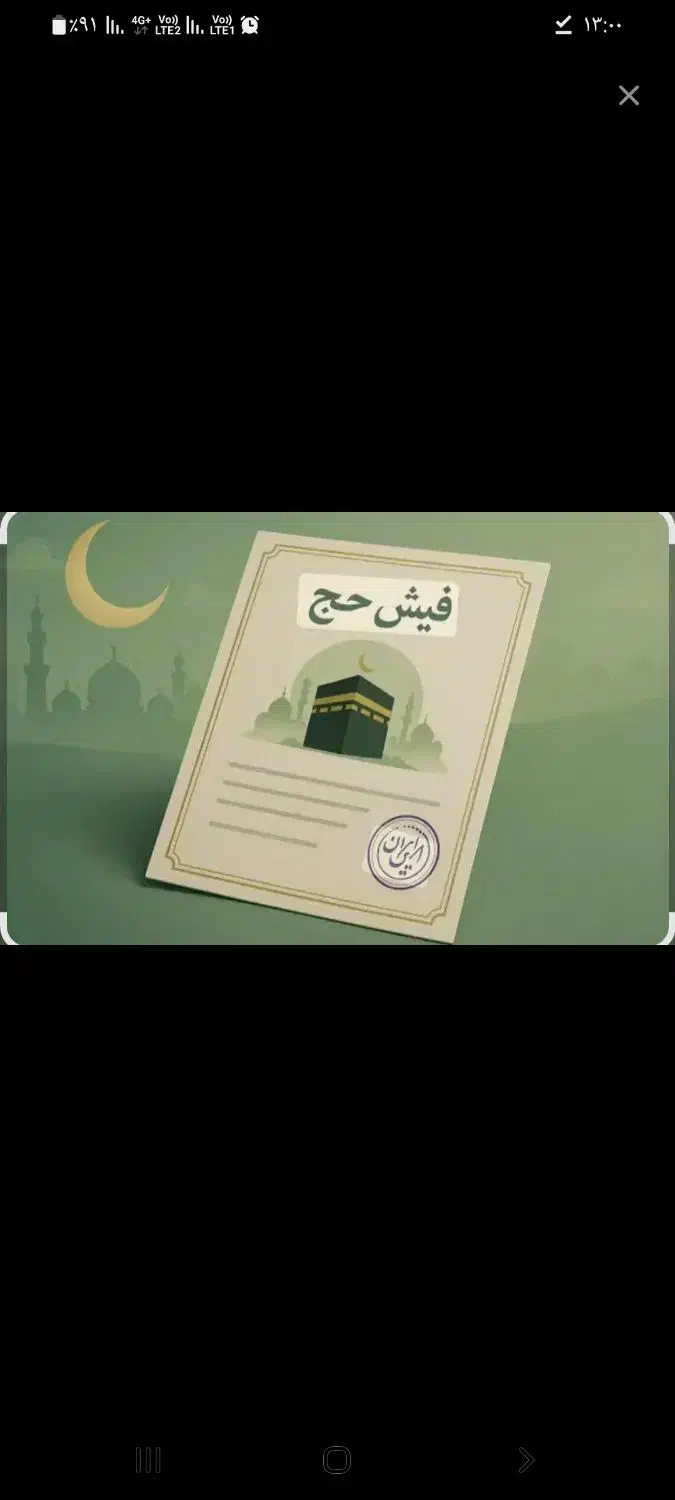 *فوری *آماده اعزام فیش حج تمتع|تور و چارتر|گرگان, |دیوار