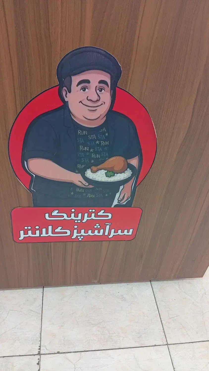 کترینگ سرآشپز کلانتر کیفیت تضمینی|خدمات پذیرایی، مراسم|دزفول, |دیوار