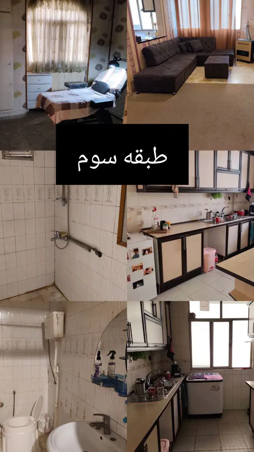 ۱۰۵متر زمین بر ۶ شمالی با ۳طبقه بنا شریعتی. معلم|فروش خانه و ویلا|تهران, حشمتیه|دیوار