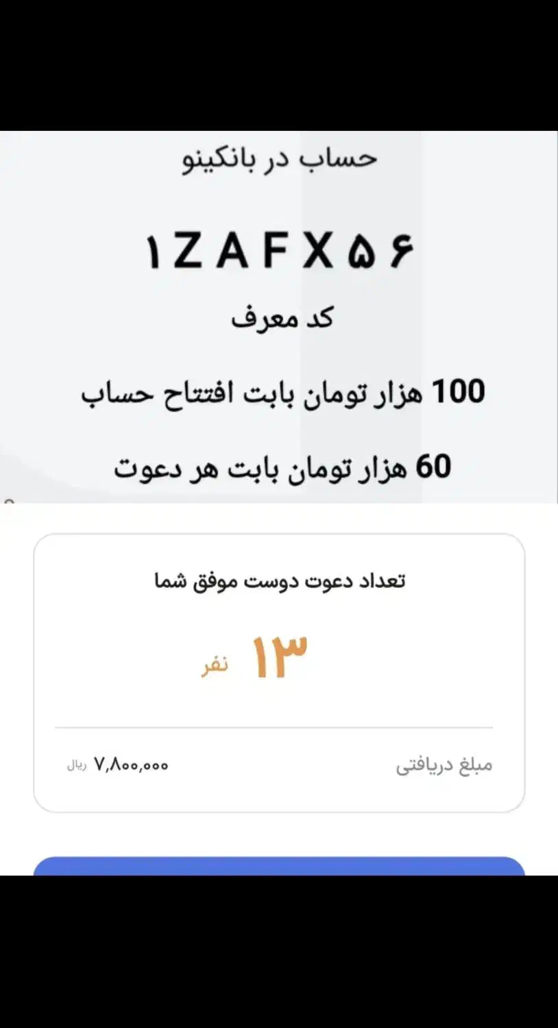 هدیه افتتاح حساب متابانک،بانکینو،بانکت(2 میلیون)|کارت هدیه و تخفیف|ری, سرتخت|دیوار