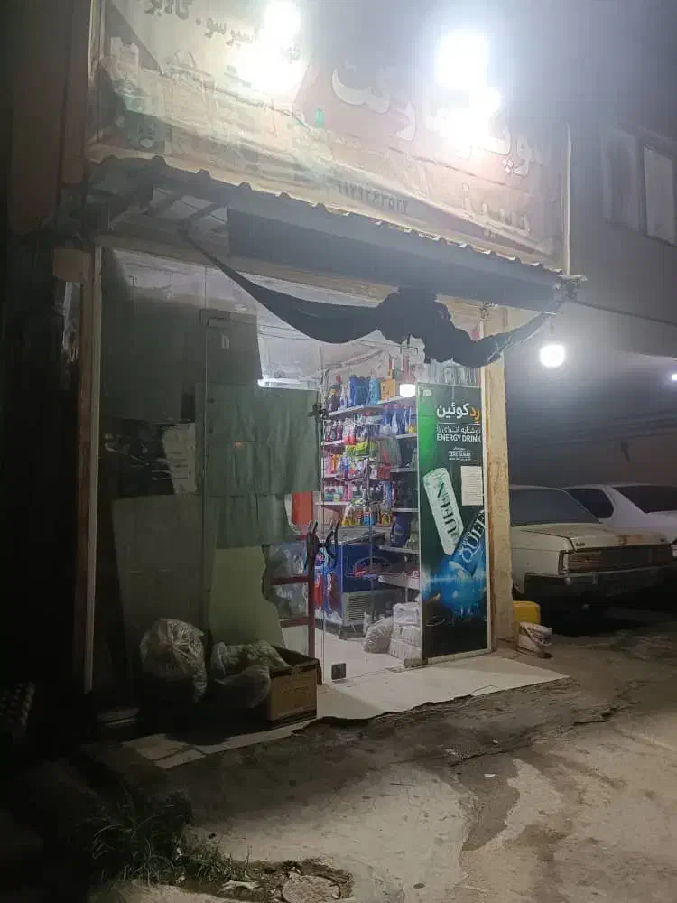 سوپرمارکت رهن کامل پیامبراعظم سایت قشم جنوب بلوک ۹|اجارهٔ مغازه و غرفه|بندرعباس, |دیوار