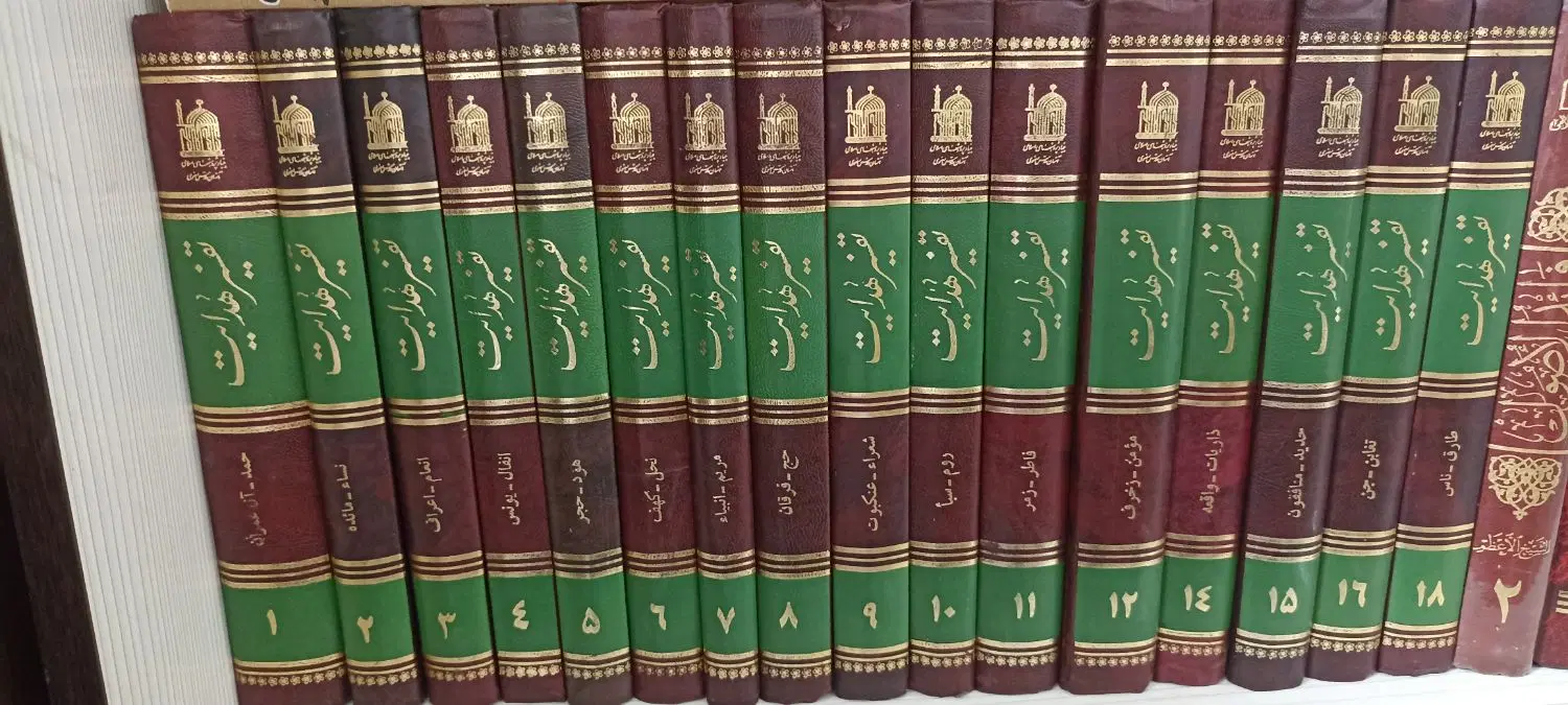کتاب|کتاب و مجله مذهبی|مشهد, پورسینا|دیوار