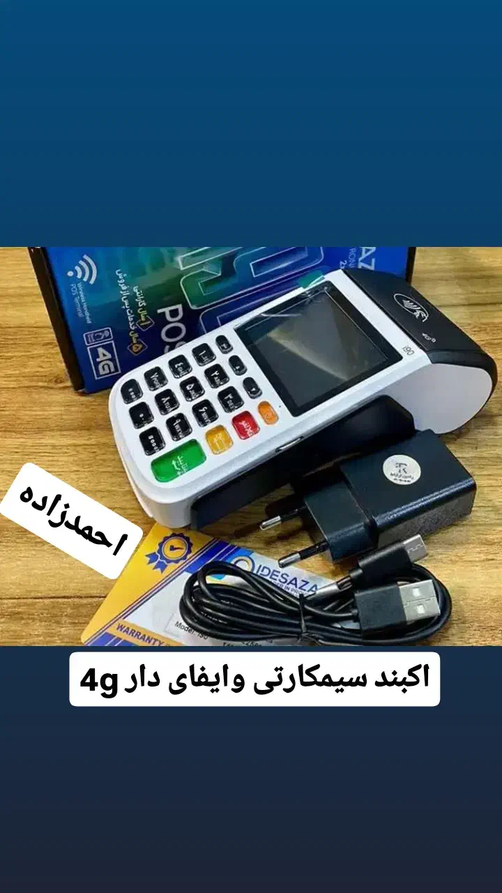 کارتخوان سیمکارتی اکبند فورجی|فروشگاه و مغازه|رشتخوار, |دیوار