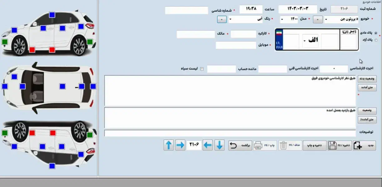 پیشرفته ترین برنامه تشخیص رنگ ماشین|خدمات رایانهای و موبایل|آباده, |دیوار