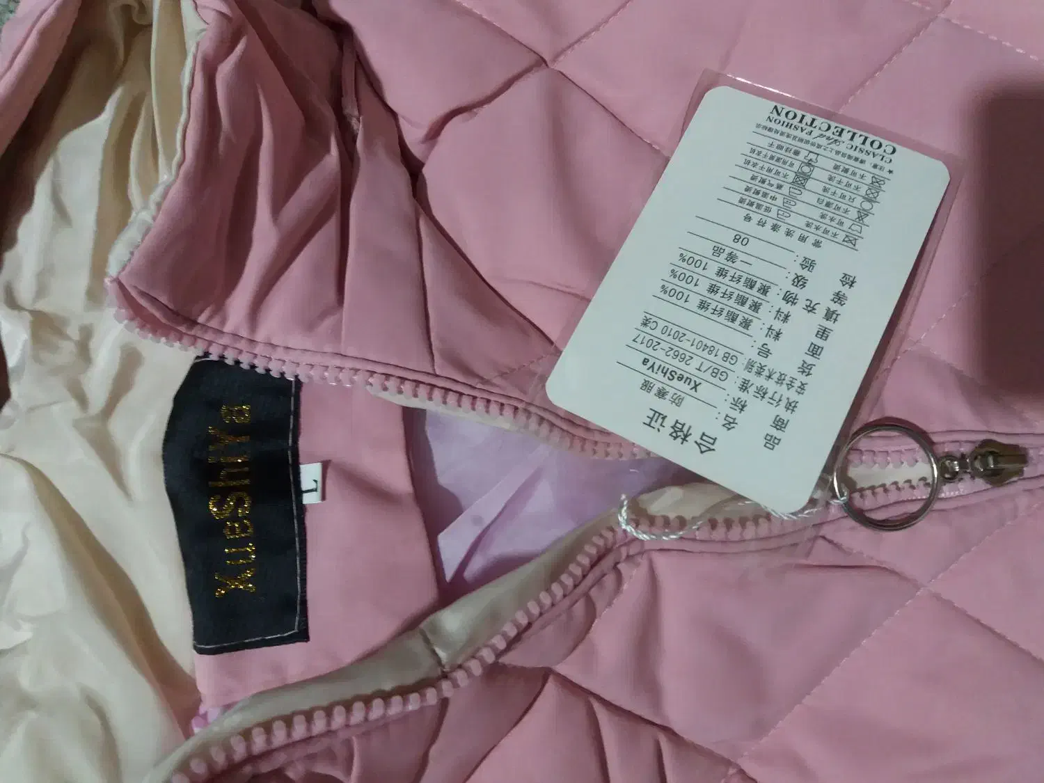 کاپشن صورتی|کفش و لباس بچه|قم, نیروگاه|دیوار