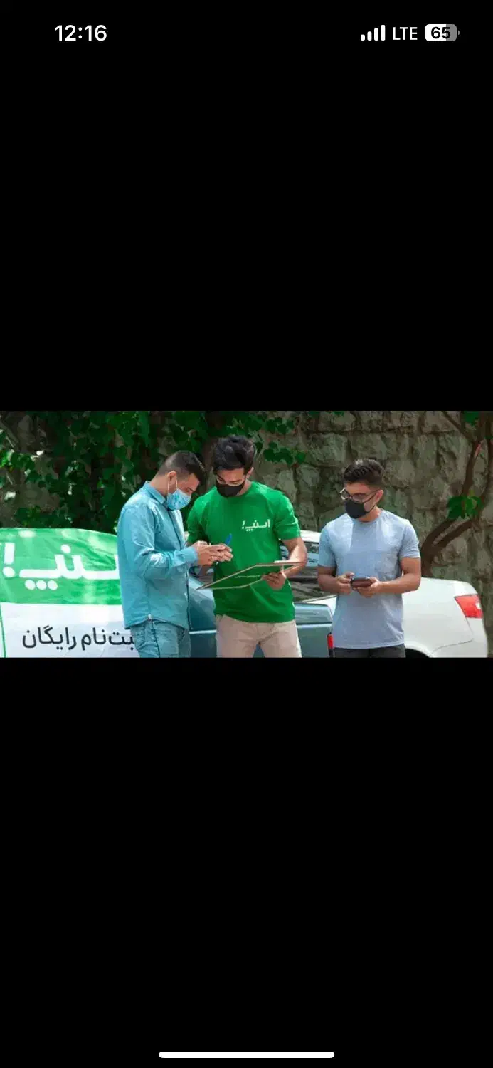 استخدام بازاریاب میدانی اسنپ در قشم|استخدام بازاریابی و فروش|قشم, |دیوار