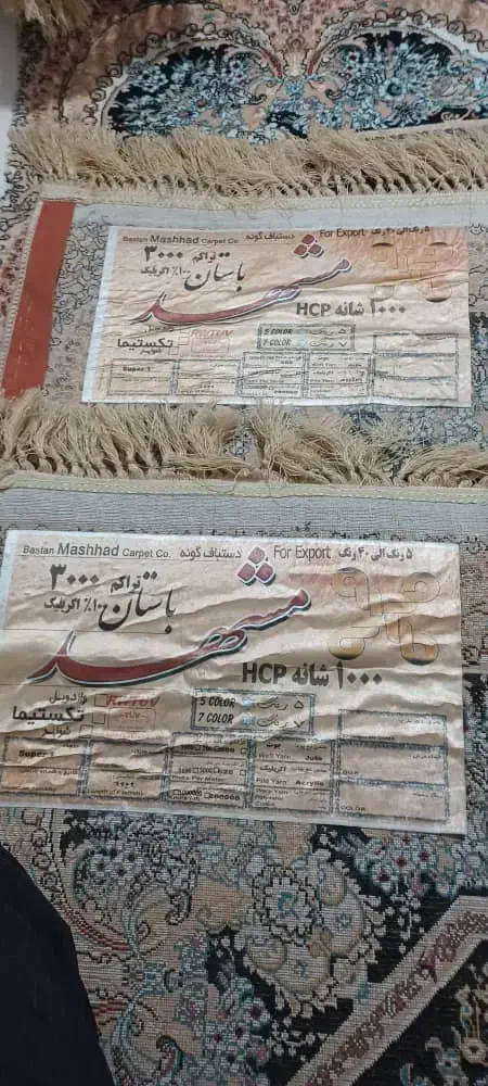 3عدد فرش طرح 700 مار 1000شانه|فرش|ارومیه, |دیوار