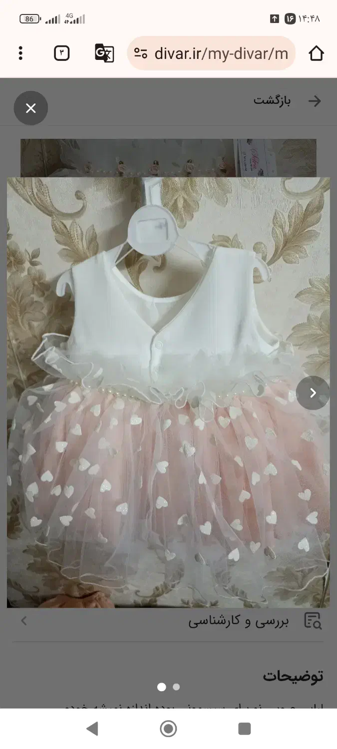 لباس عروس کودک سایز 3|کفش و لباس بچه|صباشهر, |دیوار