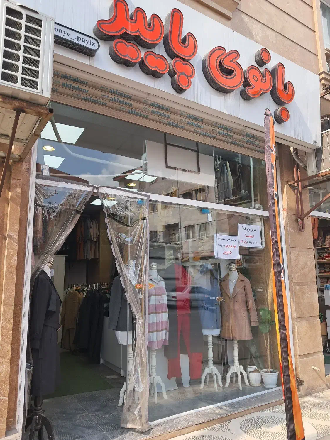 مغازه سی متری بر اصلی خیابان|اجارهٔ مغازه و غرفه|رشت, پیرکلاچای|دیوار