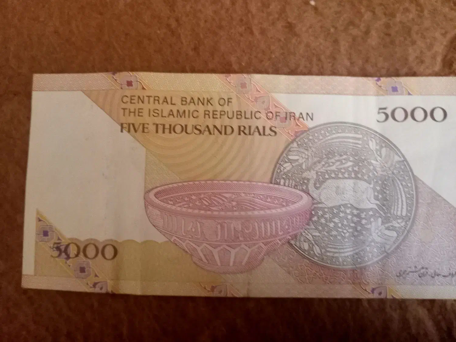 پول|کلکسیون سکه، تمبر، اسکناس|قرچک, پارک جنگلی|دیوار