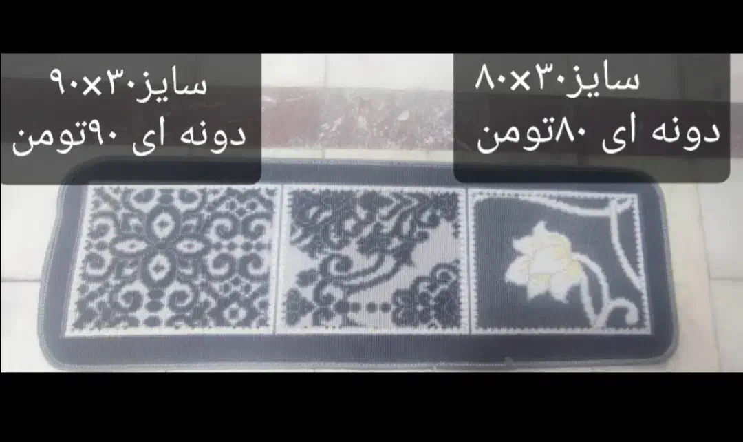 روپله ای گلیم|پادری|همدان, |دیوار