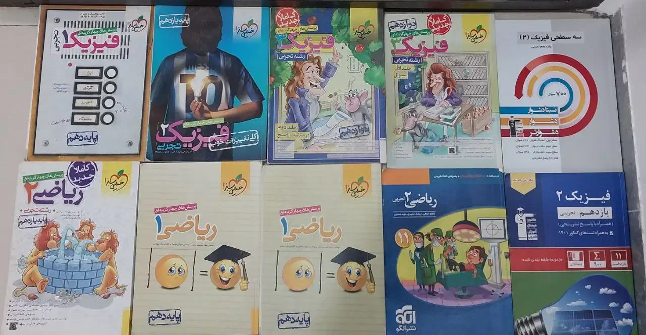 کتاب کنکور تجربی|کتاب و مجله آموزشی|لاهیجان, یوسف آباد|دیوار