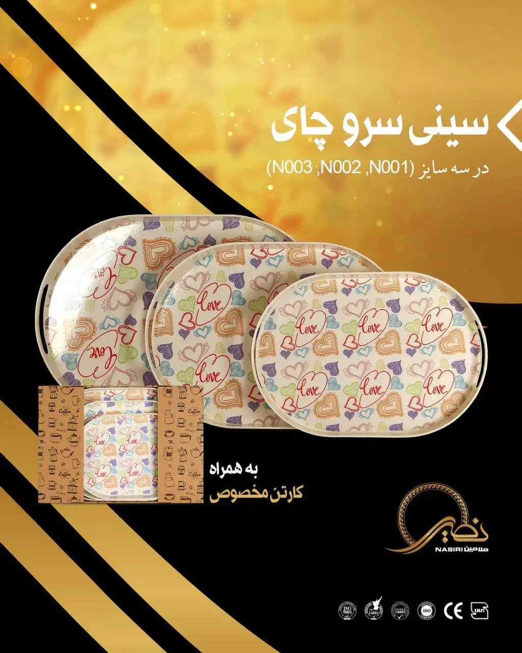 سینی سرو چایی|ظروف سرو و پذیرایی|پاکدشت, خاتون آباد|دیوار