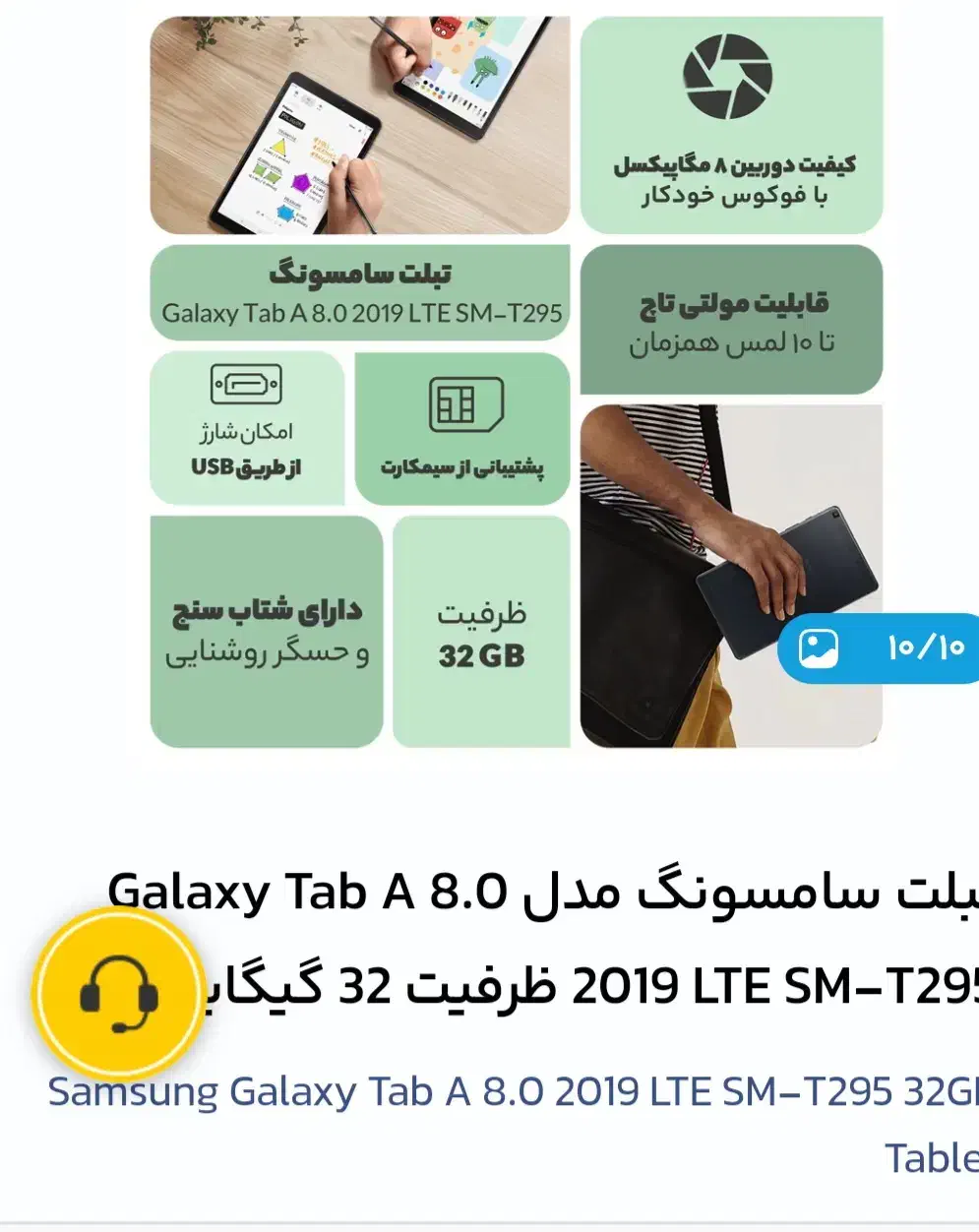 تبلت سامسونگ t295|تبلت|گنبد کاووس, |دیوار