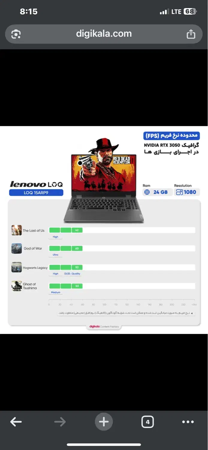 لپ تاپ گیمینگ 15.6 اینچی لنوو آکبند مدل LOQ 15ARP9|رایانه همراه|تهران, امیرآباد|دیوار