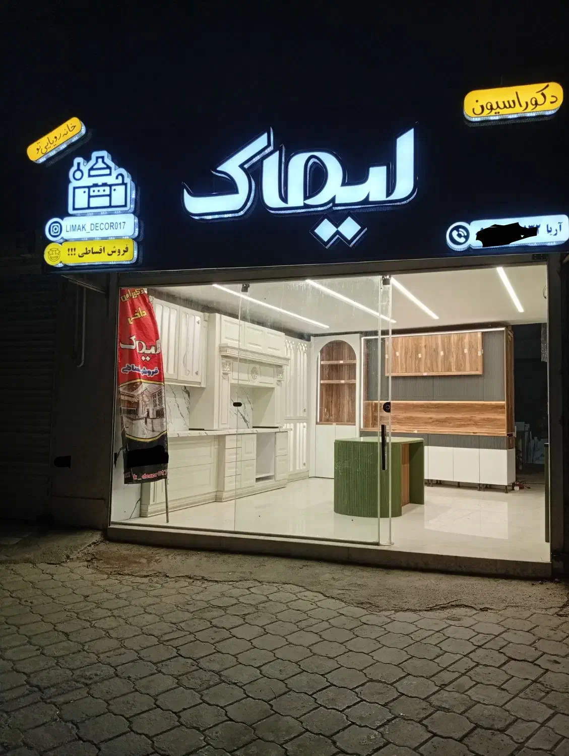 کابینت *لیماک* اقساط|مصالح و تجهیزات ساختمان|گرگان, |دیوار