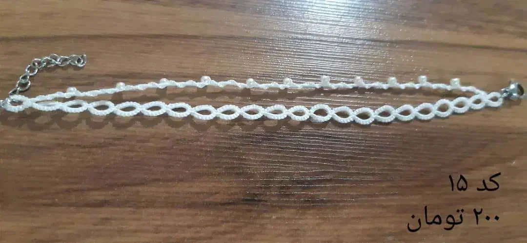 دستبند گیپور|بدلیجات|تهران, نیروی هوایی (پیروزی)|دیوار