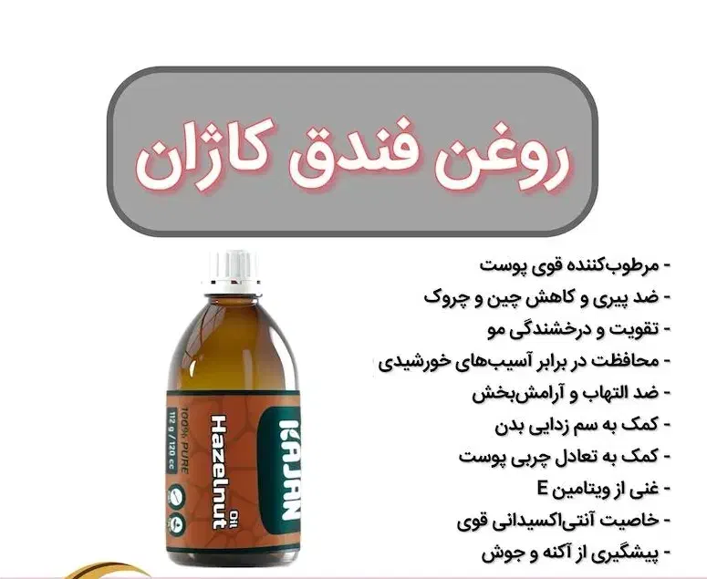 روغن های درمانی|آرایشی، بهداشتی، درمانی|سرپل ذهاب, |دیوار