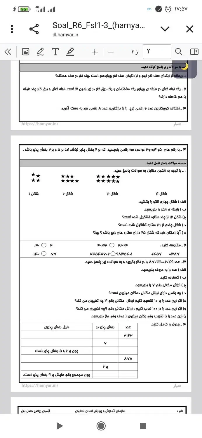 تدریس خصوصی دروس ریاضی و فیزیک|خدمات آموزشی|کرج, شهرک یاس شمالی|دیوار