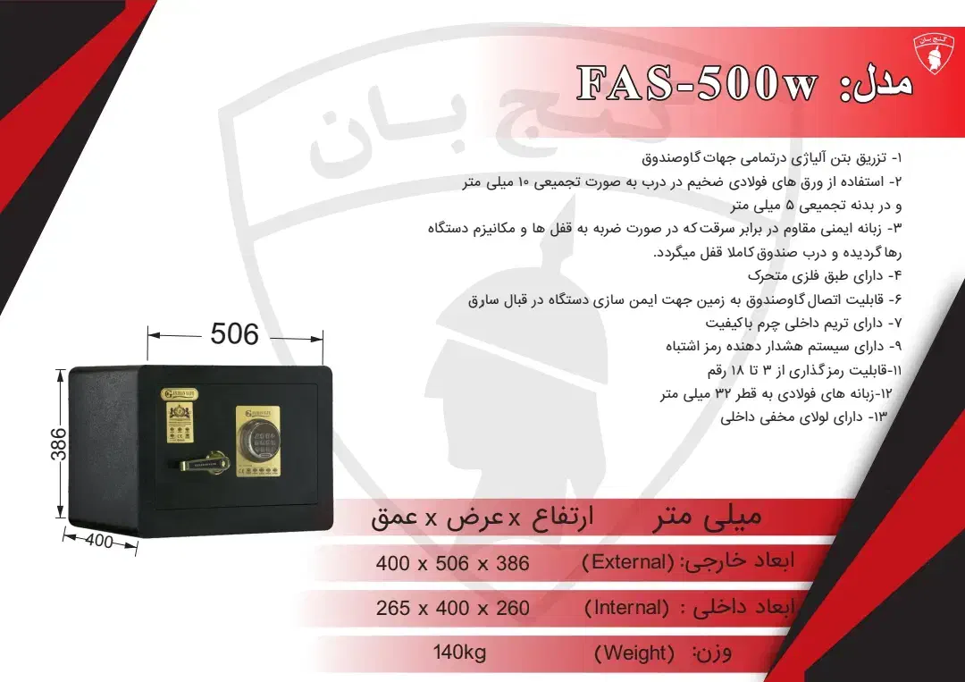 گاوصندوق اثرانگشتی باچهره لولا مخفی ضدسرقت والیاژی|ابزارآلات|فلاورجان, |دیوار