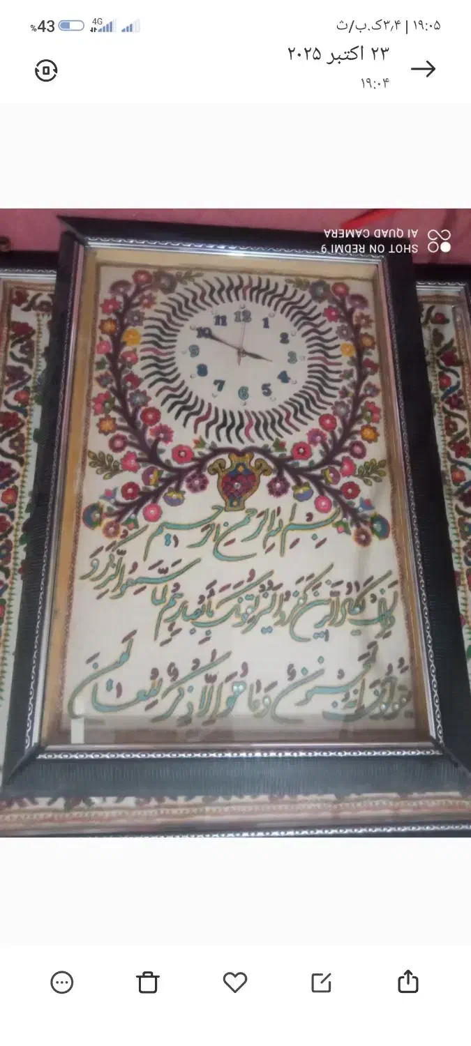 ساعت وَ اِن یکاد پته|تابلو، نقاشی، عکس|رفسنجان, |دیوار