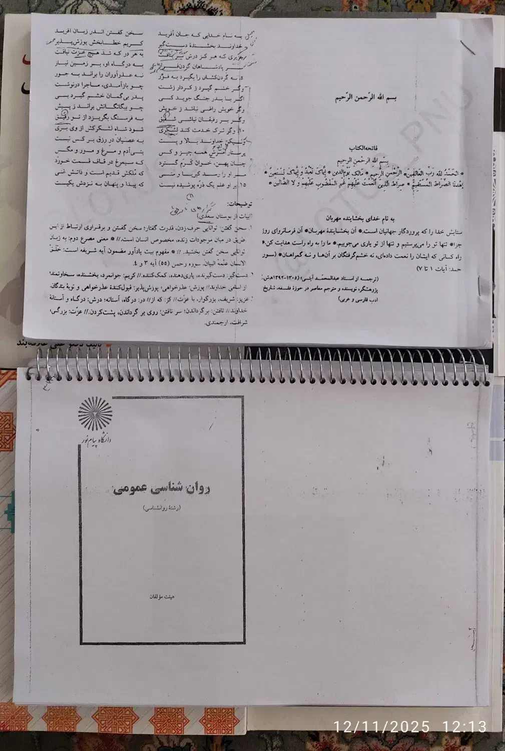 کتاب رشته علوم تربیتی|کتاب و مجله آموزشی|قروه, |دیوار