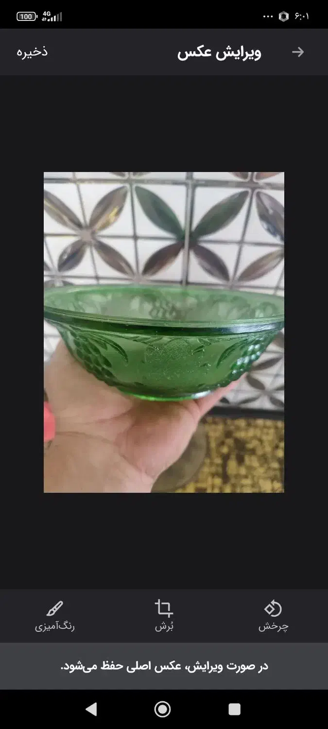 تنگ اب میوه خوری و دو عدد کاسه|کلکسیون اشیاء عتیقه|تاکستان, |دیوار