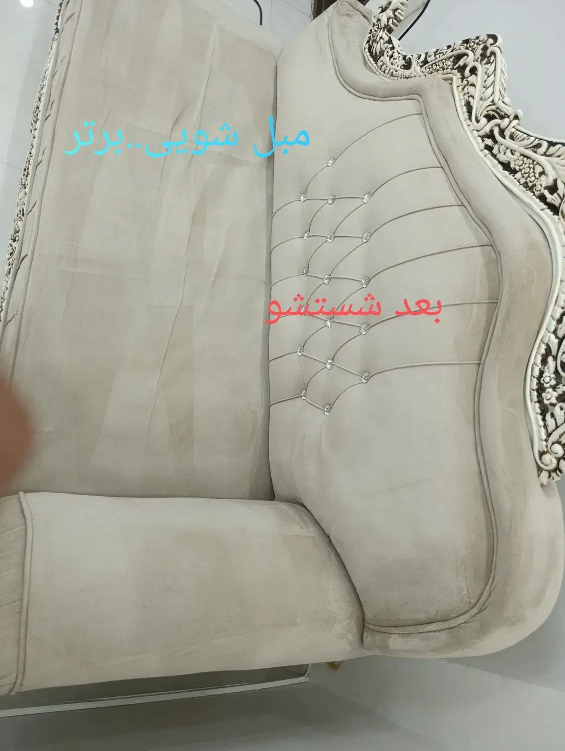 مبل شویی.. برتر..|خدمات نظافت|تربتحیدریه, پیشکوه|دیوار