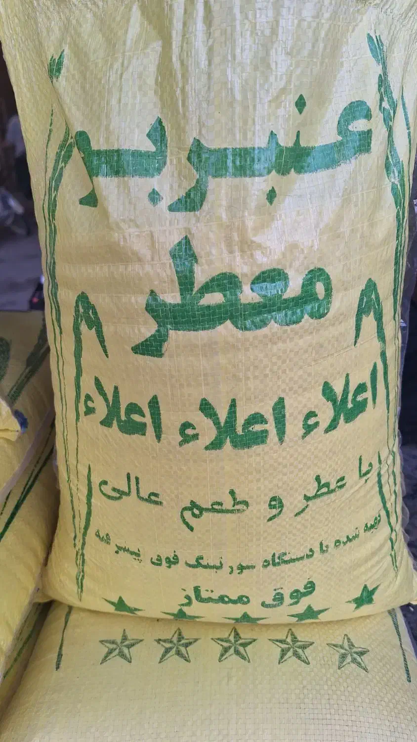 برنج قلق چی|خوردنی و آشامیدنی|دزفول, |دیوار