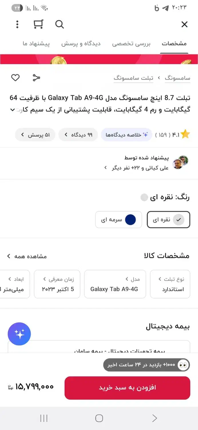 تبلت سامسونگ|تبلت|سبزوار, هویزه|دیوار