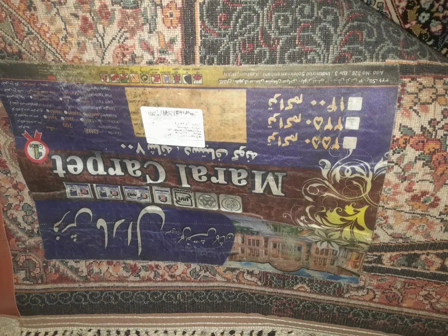 فرش کهکشانی ۹متره|فرش|اردبیل, |دیوار