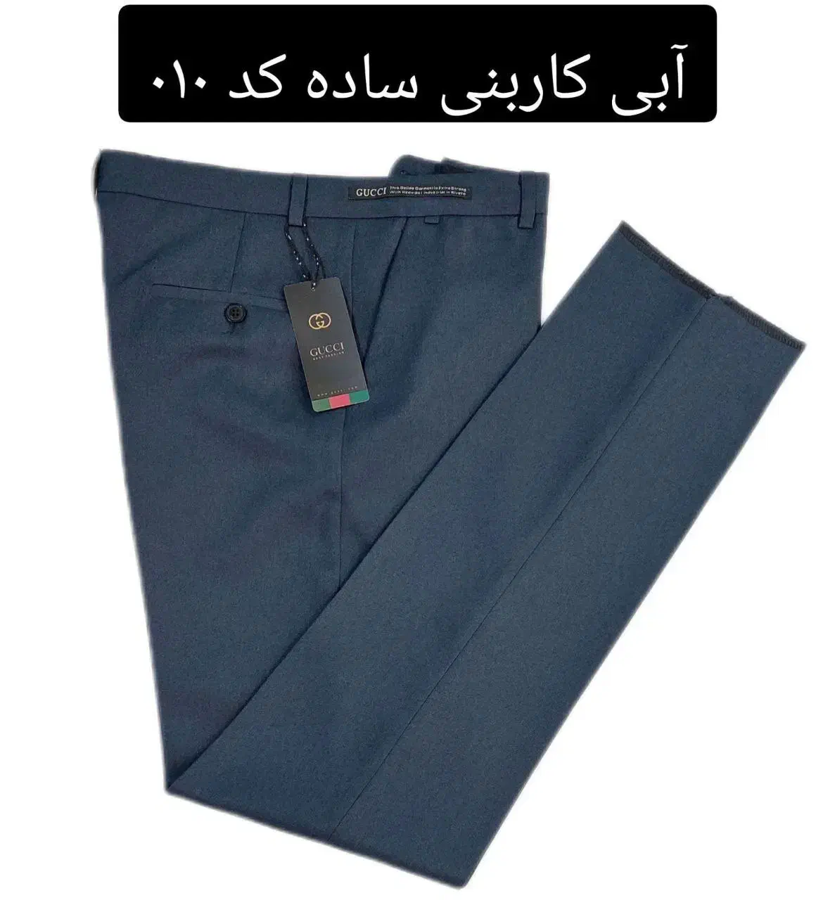 پوشاک/ لباس/ شلوار فاستونی/ مردانه/ عمده از تولیدی|لباس|تهران, بازار|دیوار