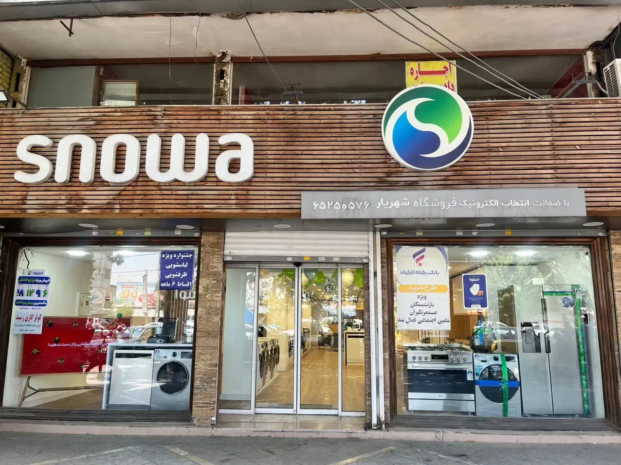 سفته و چک و بازنشستگی تامین اجتماعی|یخچال و فریزر|شهریار, شهریار|دیوار