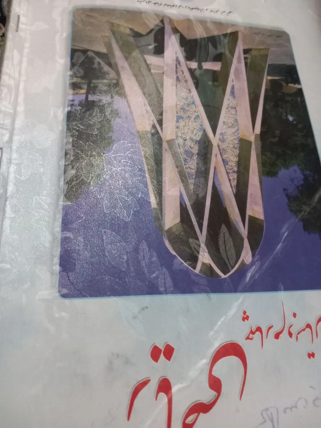 یه آموزشگاه نشونم بدید که به میدان تیر باش|فعالیت داوطلبانه|پلدختر, |دیوار