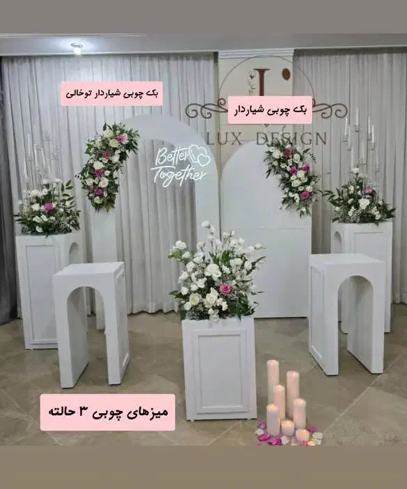 اجاره میز صندلی و بک گراندو باندو رقص نور|خدمات پذیرایی، مراسم|تهران, نازیآباد|دیوار