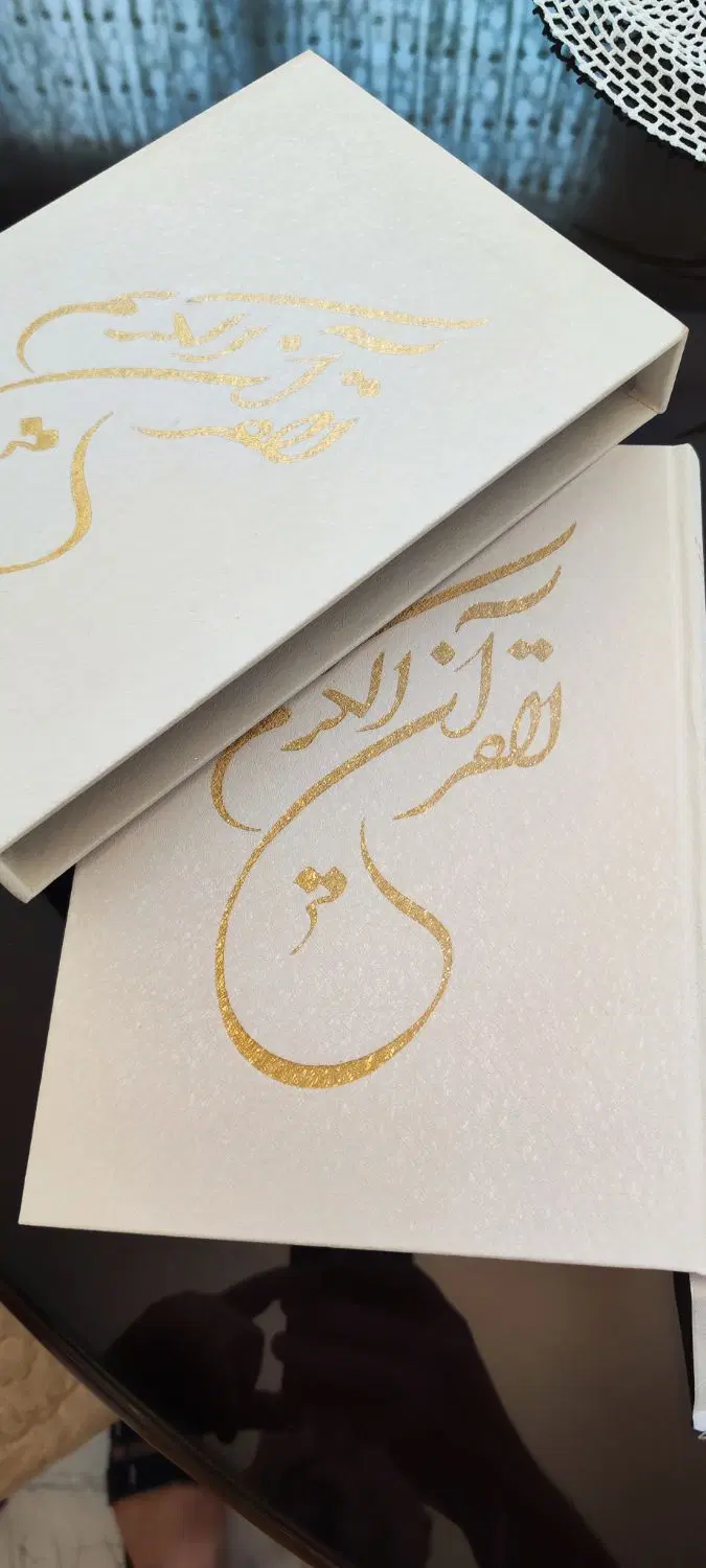 کتاب قرآن کریم|کتاب و مجله مذهبی|تهران, شارق|دیوار