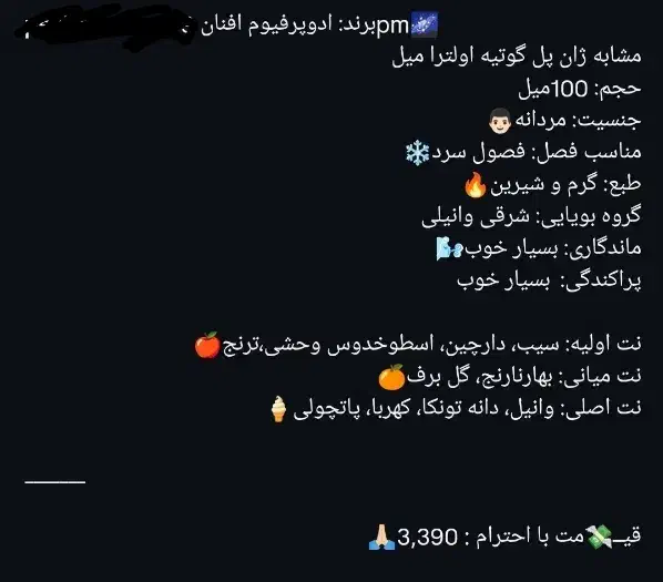 ادکلن 9pm افنان|آرایشی، بهداشتی، درمانی|شهرکرد, |دیوار